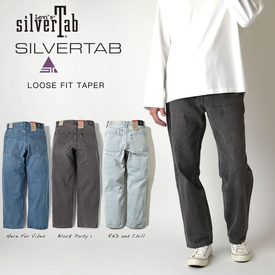 楽天市場】LEVI'S リーバイス SILVER TAB LOOSE FIT JEANS 楽天市場】LEVI'S リーバイス SILVER TAB LOOSE FIT JEANS