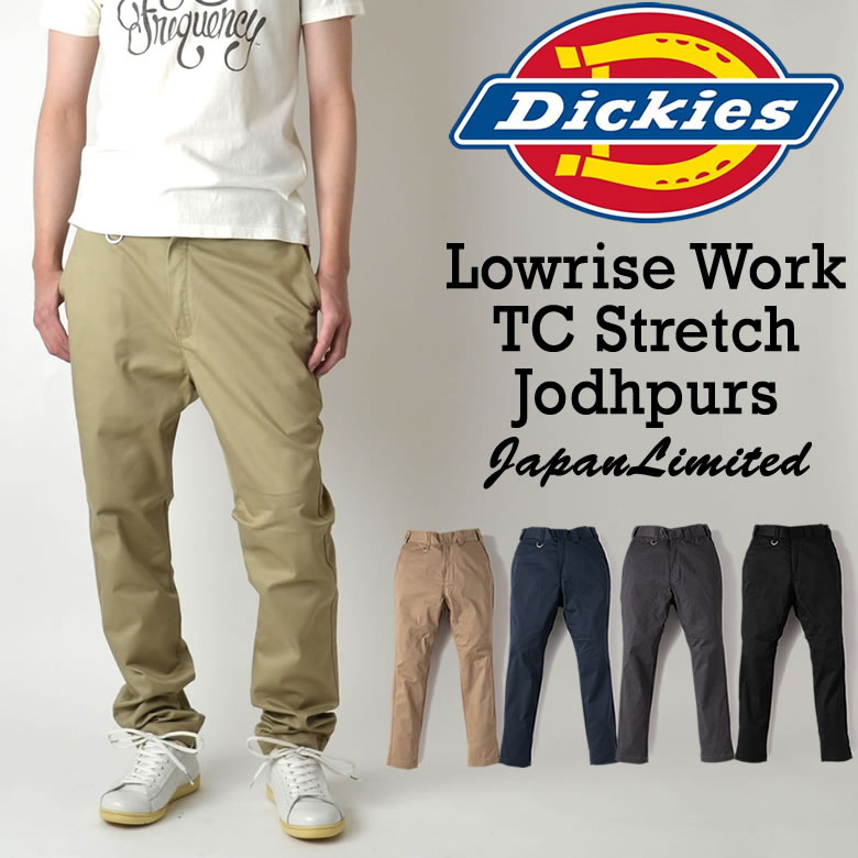 【継続期間押さえる10％OFF引き換え証客体！】Dickies ディッキーズ WD5876N TC STRETCH JODHPURS 日本計画すること ローライズワーク TC伸ばすこと ジョッパーズ サルエルパンツ