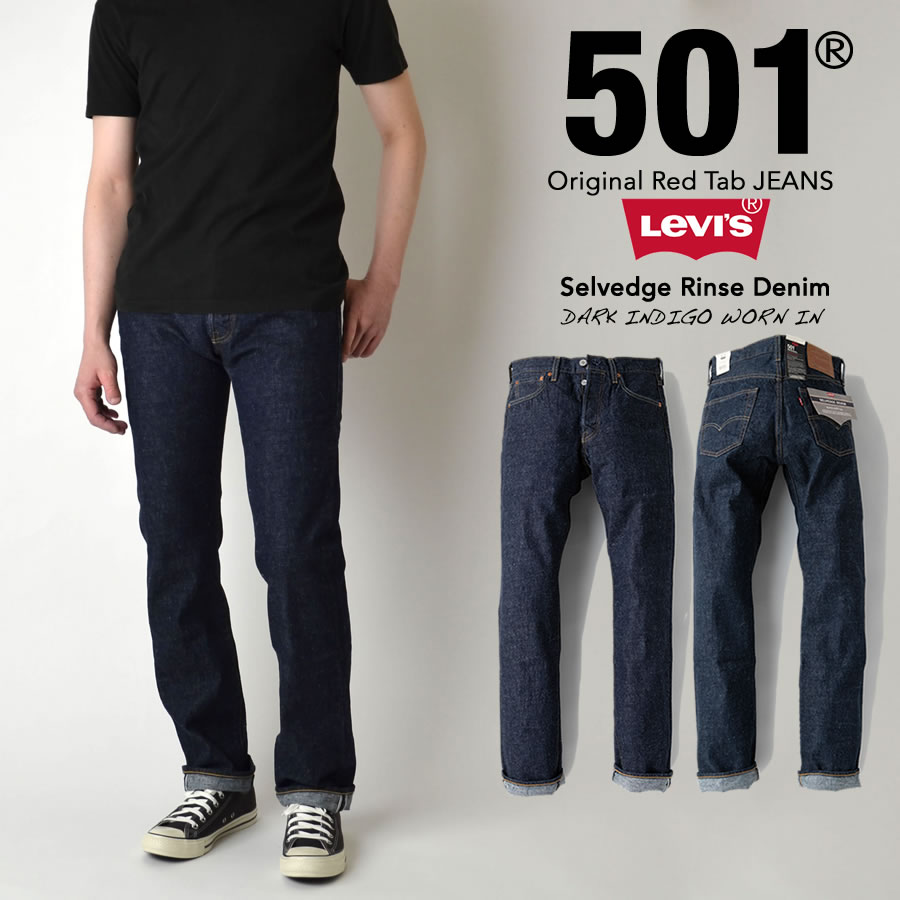 楽天市場】【期間限定10％OFFクーポン対象！】LEVIS リーバイス