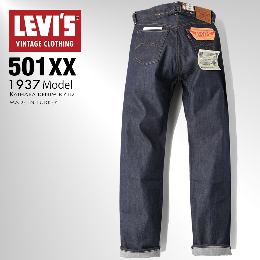 楽天市場】LEVI'S リーバイス VINTAGE 501XX 1937モデル デニム ジーンズ ジーパン パンツ ストレート 37501-0015  リジット ノンウォッシュ 生デニム : RAY ONLINE STORE