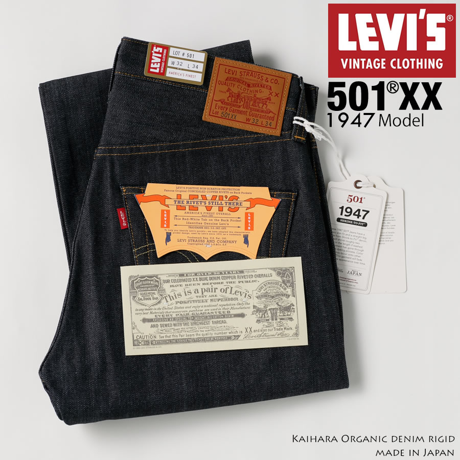 【百貨店SALE継続期間押さえる全品尖んがり10倍！】LEVI\u0027S リーヴァイズジーンズ VINTAGE 501XX 1947ひな形 ジーンズ デニム ジーパン ズボン下 引っ切りない 47501-0224 オーガニック リジット ノンウォッシュ 生ジーンズ
