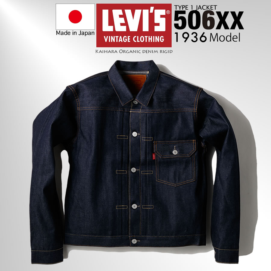 楽天市場】LEVI'S リーバイス VINTAGE 1953モデル TYPE II トラッカー