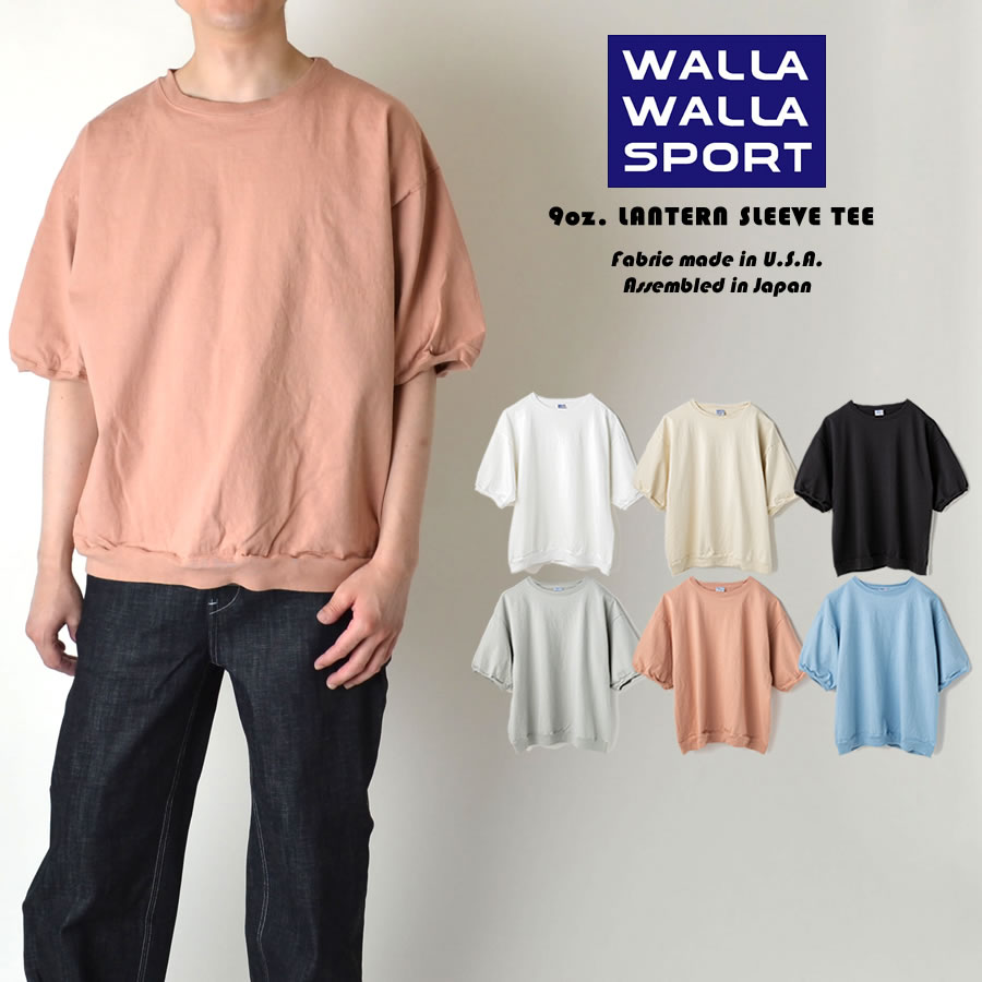 【百貨店SALE継続期間押さえる全品尖んがり10倍！】WALLA WALLA SPORT ワラワラ運動競技 9薬局衡オンス LANTURN SLEEVE TEE 9薬局衡オンス提燈衣袂ティーシャツ 無地