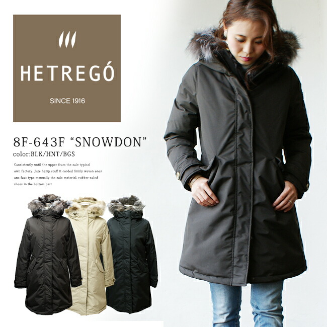 楽天市場 Hetrego エトレゴ 8f 643f Snowdonレディース ダウン ロング大人の モッズコート レディース アウター ダウンコート ロング丈 秋冬 ダウンジャケット ブラック 黒ブラウン ｒａｙｍａｒｔ レイマート