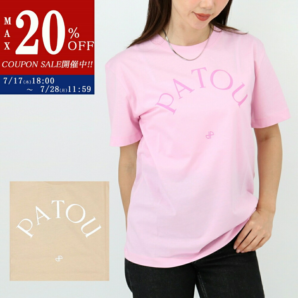 楽天市場】PATOU パトゥ JE1109990 オーガニックコットン PATOU