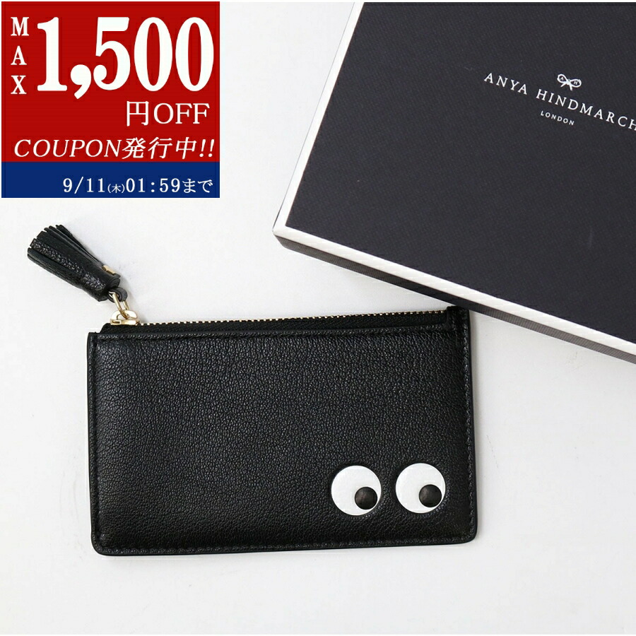 アニヤ・ハインドマーチ　スマイリーフェイス ブラックコインケース 楽天市場】ANYA HINDMARCH アニヤハインドマーチ コインケース