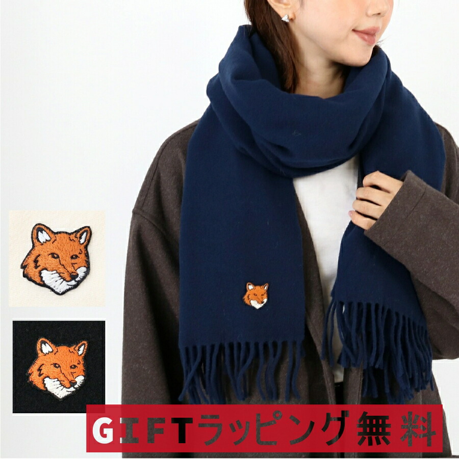 楽天市場】メゾンキツネ マフラー スカーフ ストール ボールド