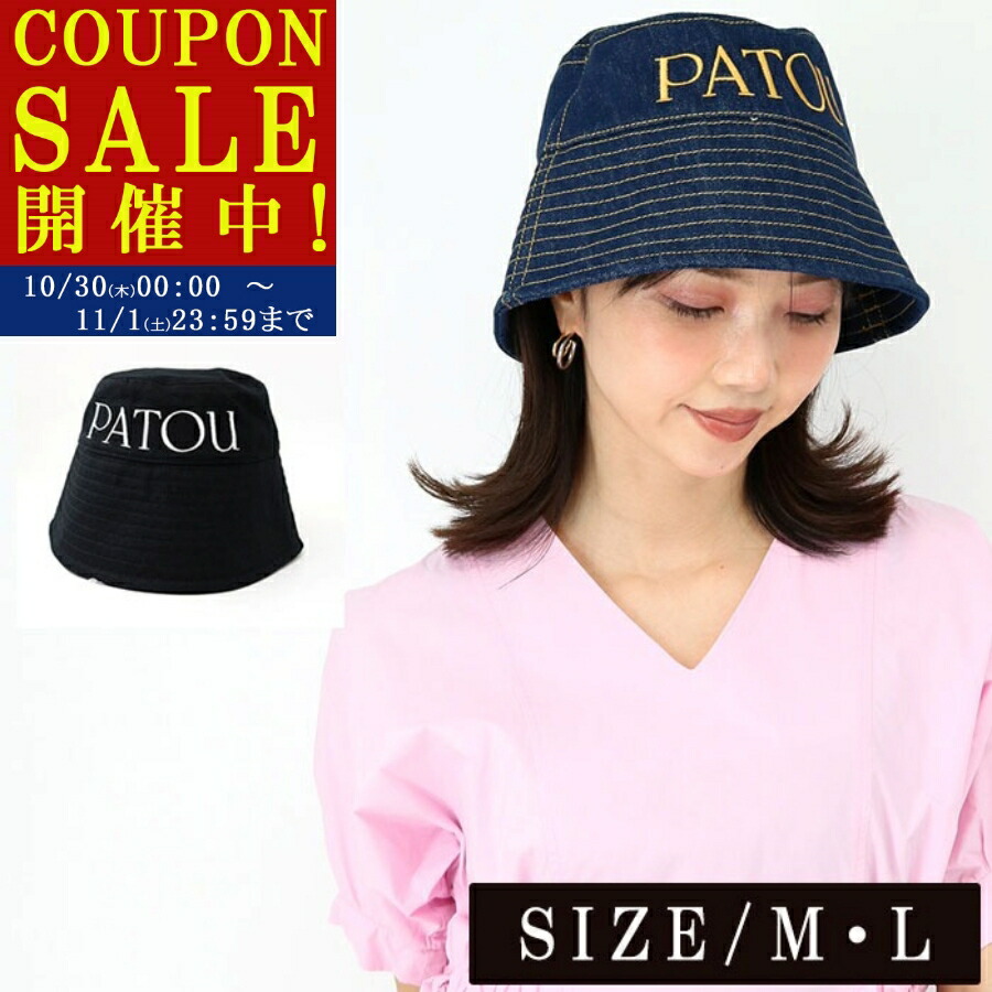 帽子 PATOU Patou | コットン パトゥ キャップ