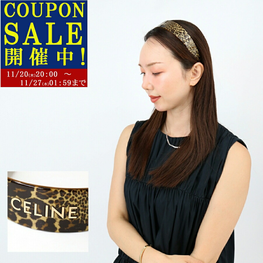 楽天市場】CELINE セリーヌ カチューシャ 46Y376CEA.19AG レディース