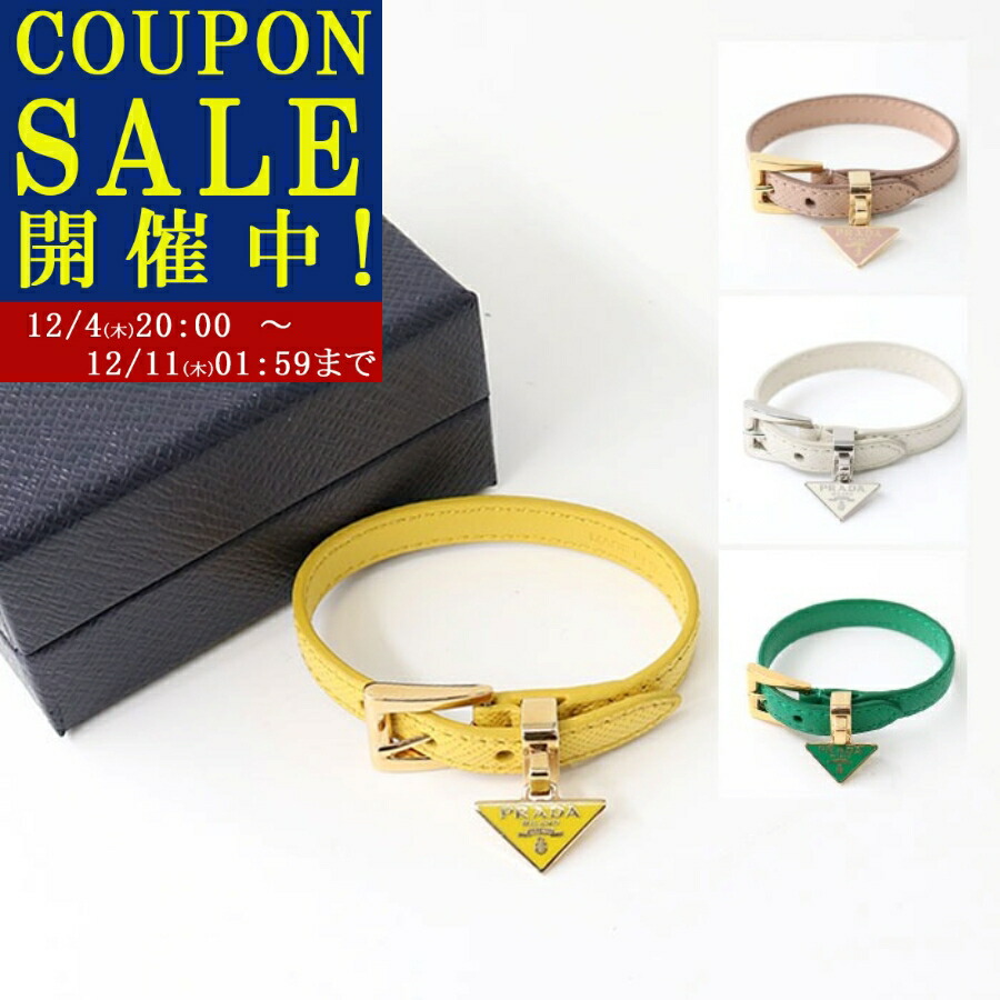 楽天市場】プラダ ブレスレット バングル トライアングルロゴ ブラック