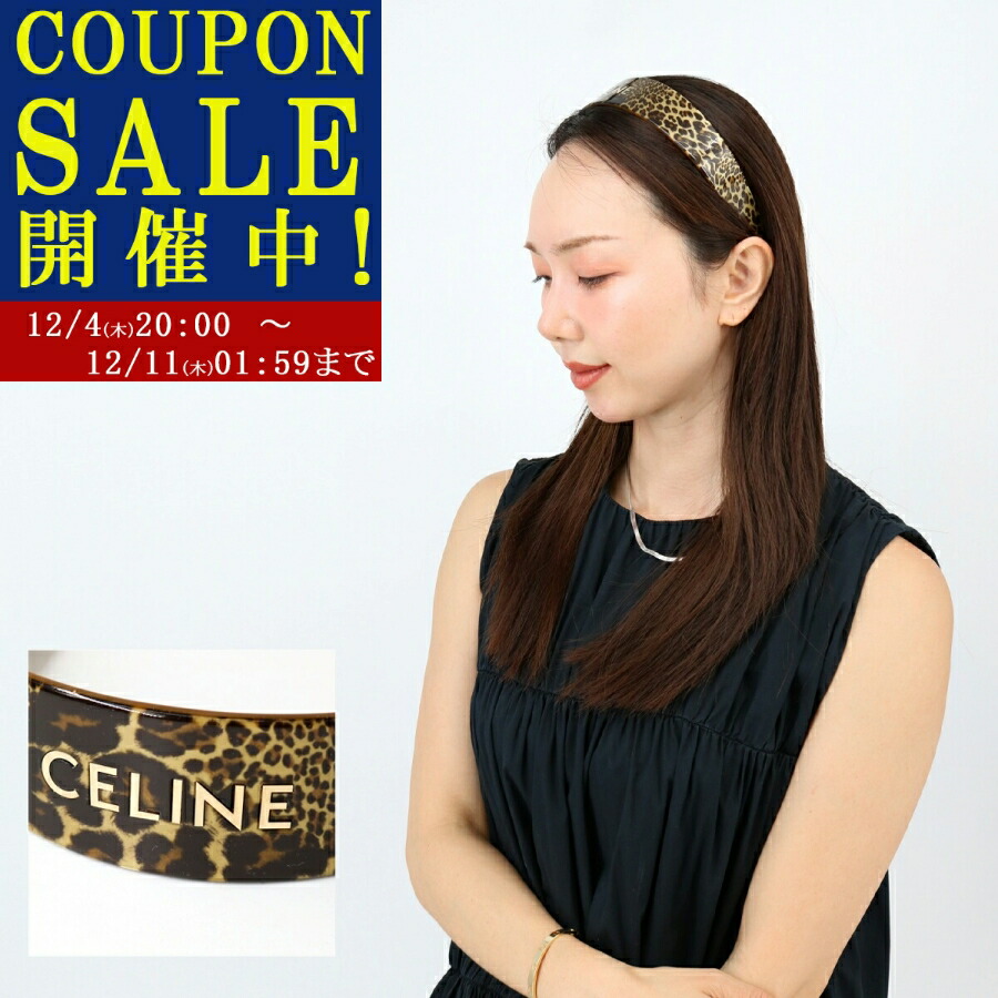 楽天市場】CELINE セリーヌ カチューシャ 46Z952CCT.04GT レディース