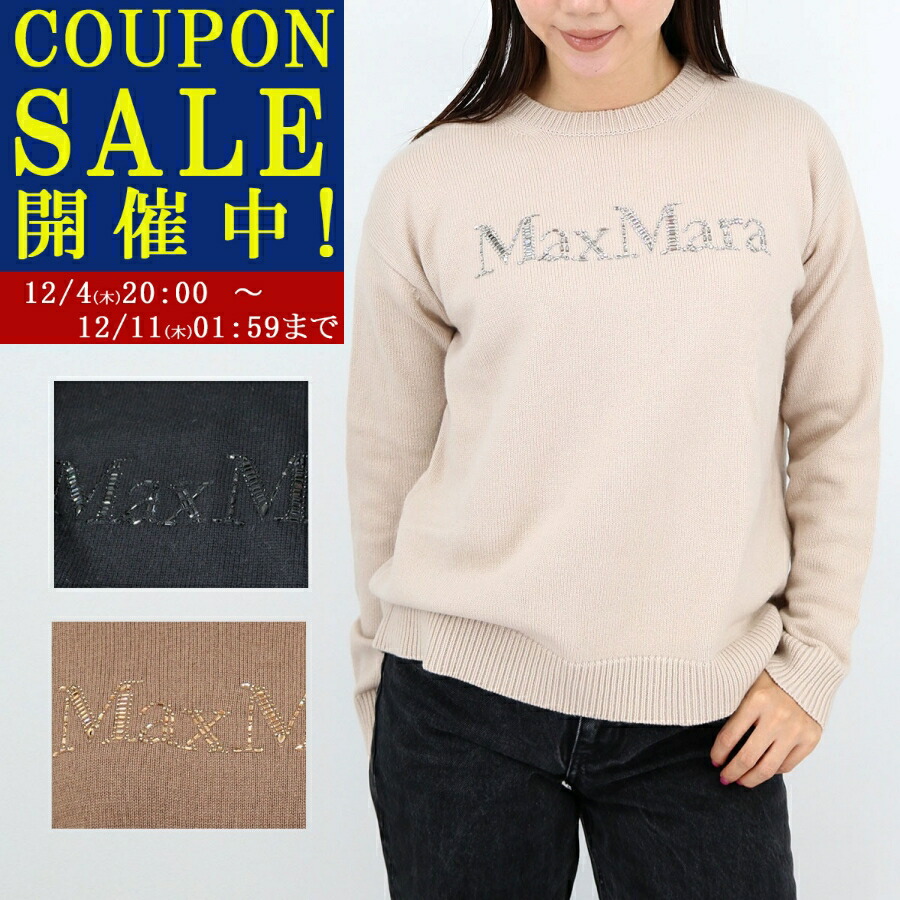 楽天市場】Max Mara マックスマーラ セーター ニット トップス ANANAS