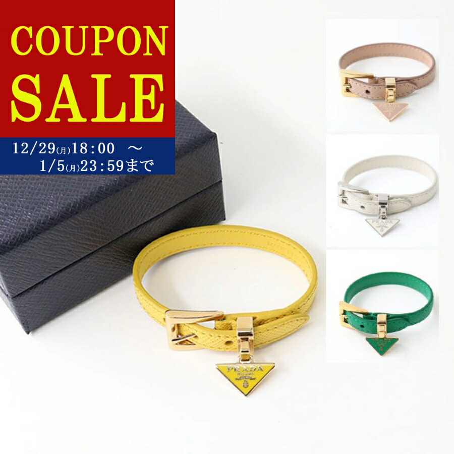 PRADA バラブレスレット nm_5056413_100550_m