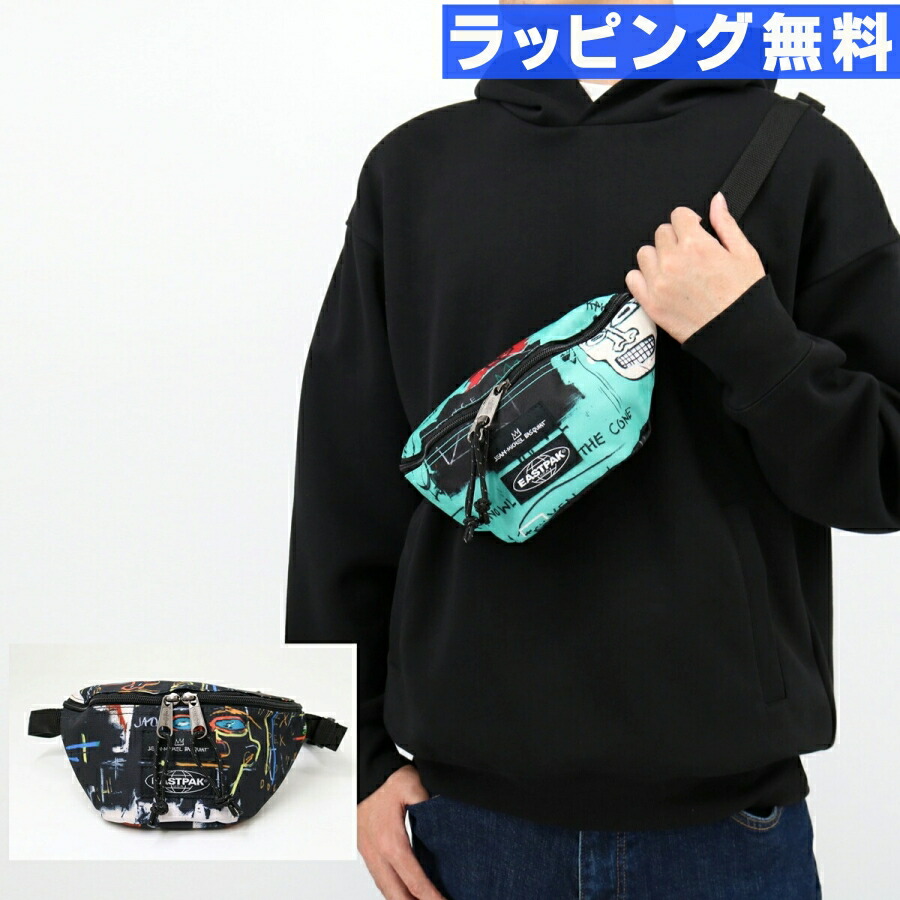■EASTPAK×BASQUIAT イーストパック×バスキアコラボ EK000074 SPRINGER ボディバッグ ウエストポーチ ウエストバッグ ロゴ レディース メンズ ユニセックス プレゼント ブランドBAG