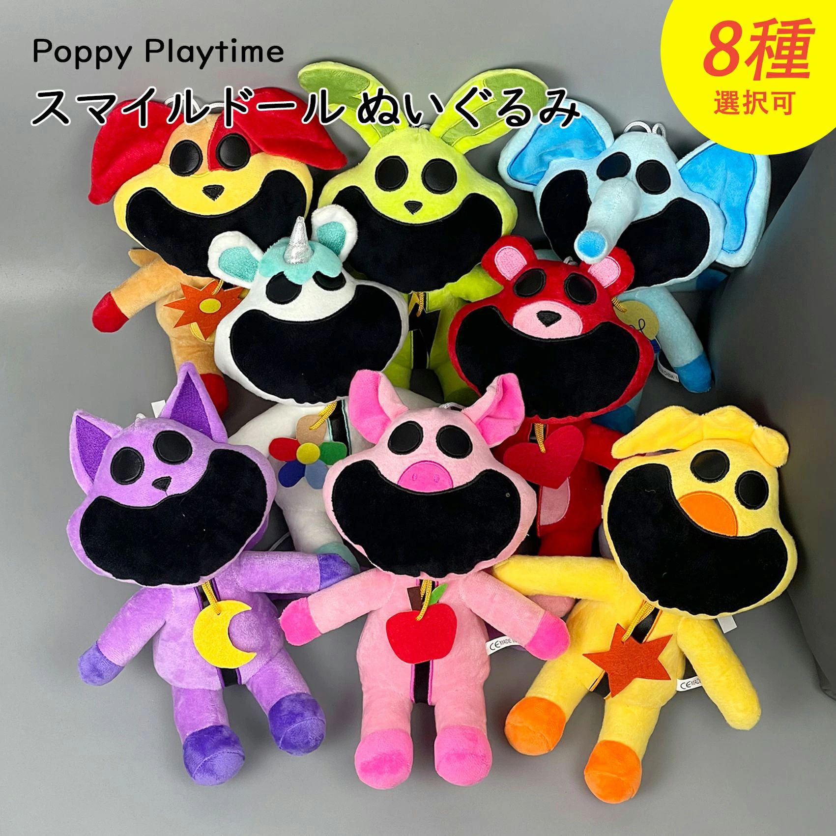 楽天市場】ポピープレイタイム Poppy Playtime スマイリング