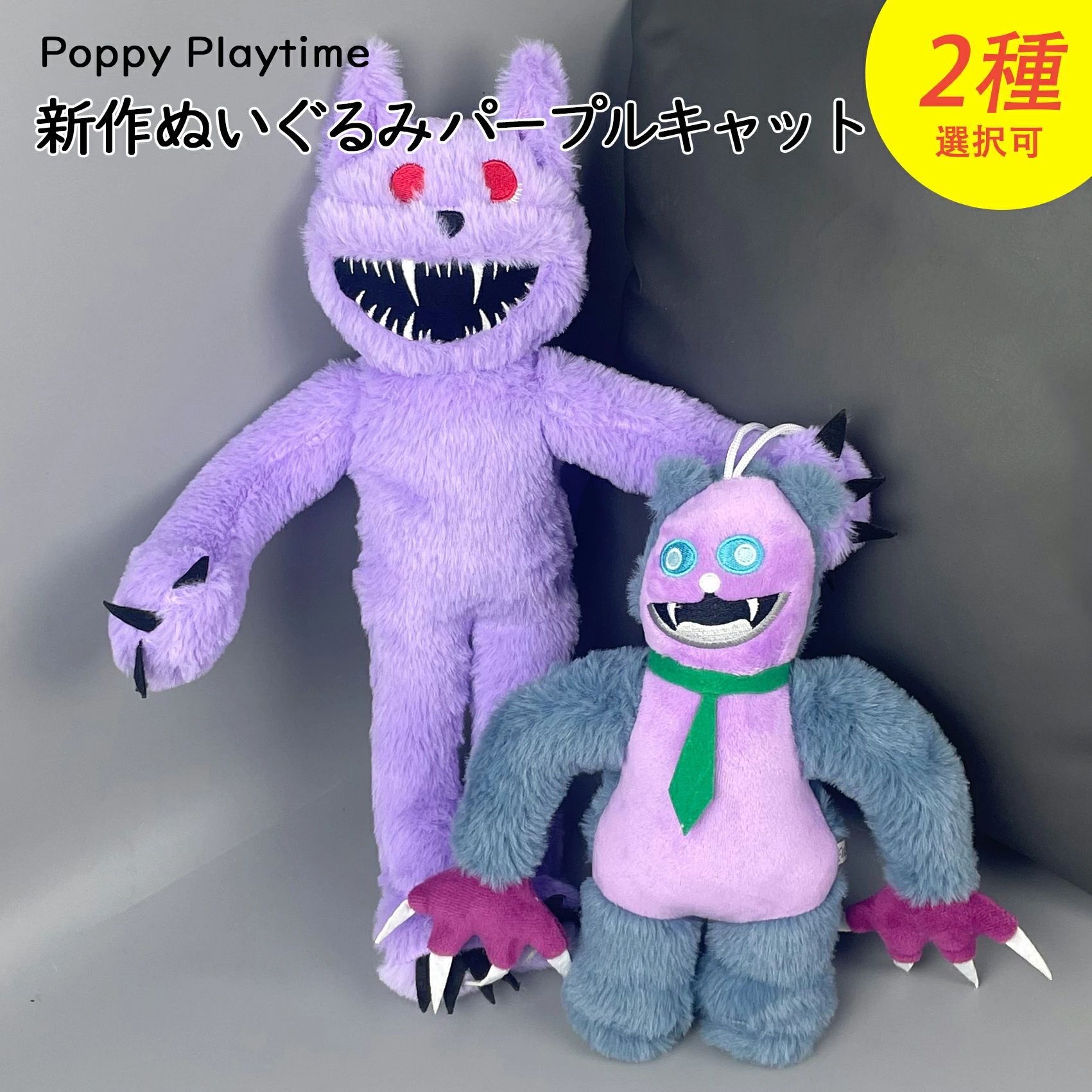 楽天市場】Poppy Playtime ポピープレイタイム 14インチぬいぐるみ