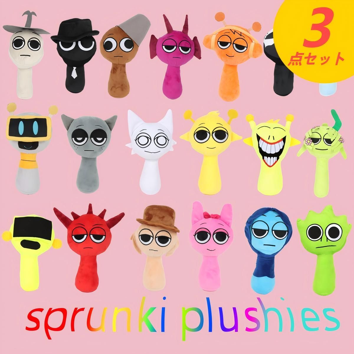 スプランキー ビッグぬいぐるみ 4体セット 楽天市場】Sprunki Plush 4点セット! スプランキー ぬいぐるみ