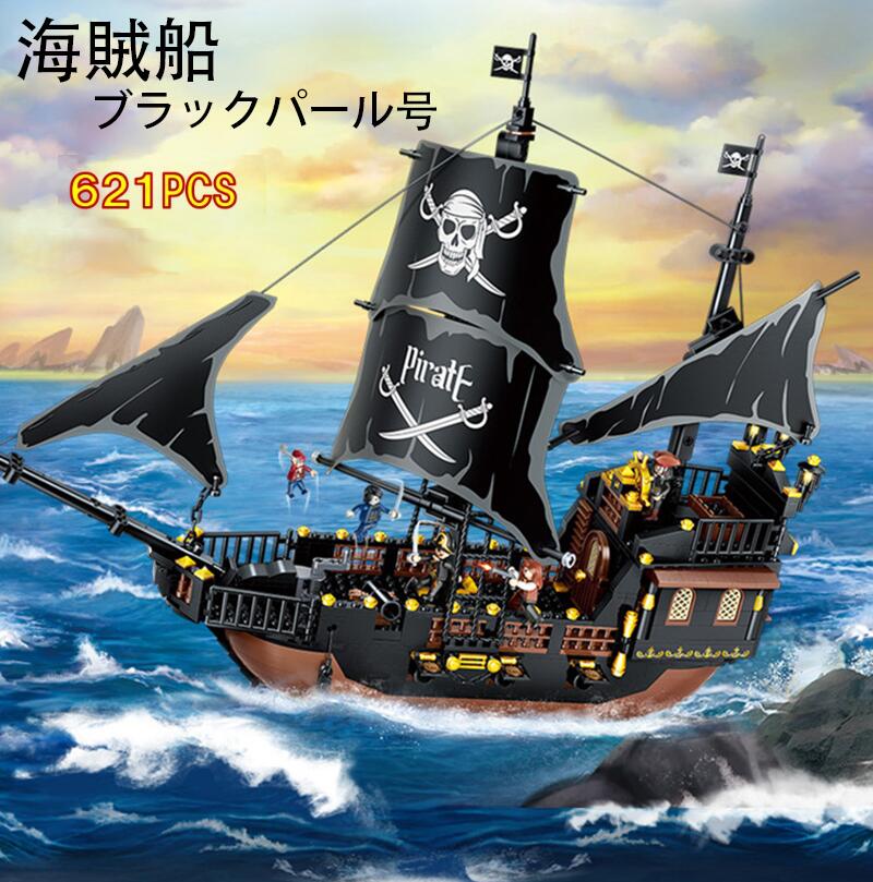 楽天市場】レゴブロック 互換 海賊船 ブラックパール号 パイレーツオブ