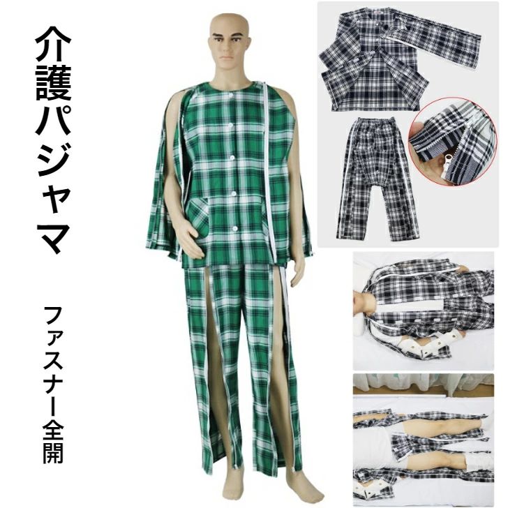 介護パジャマ 綿100％ 介護用パジャマ ファスナー 全開 フルオープン 紳士 男性 介護 パジャマ　入院パジャマ オムツ交換 両開き 両脇