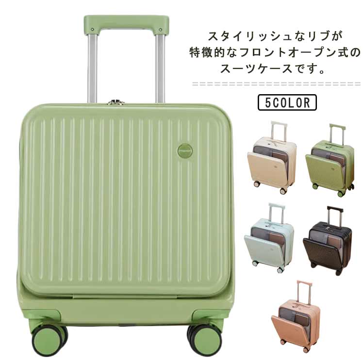 スーツケース フロントオープン 機内持ち込み Sサイズ 40L キャリーケース キャリーバッグ 横型 軽量 4輪 静音 PCポケット TSAロック US