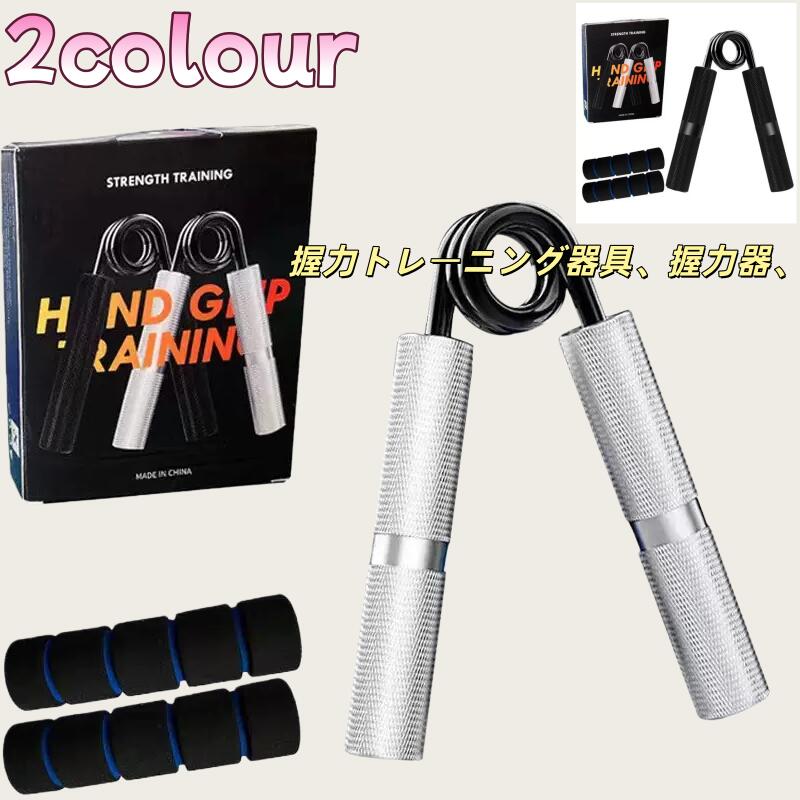 楽天市場】Robert Baraban アジャスタブル・ハンドグリッパー クローム