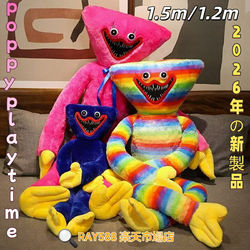 楽天市場】【ボクシーブー】ポピープレイタイム ハギー ワギー