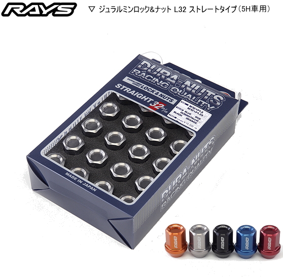 楽天市場】【正規品】レイズ RAYS ホイールナット ロックナット 19HEX 