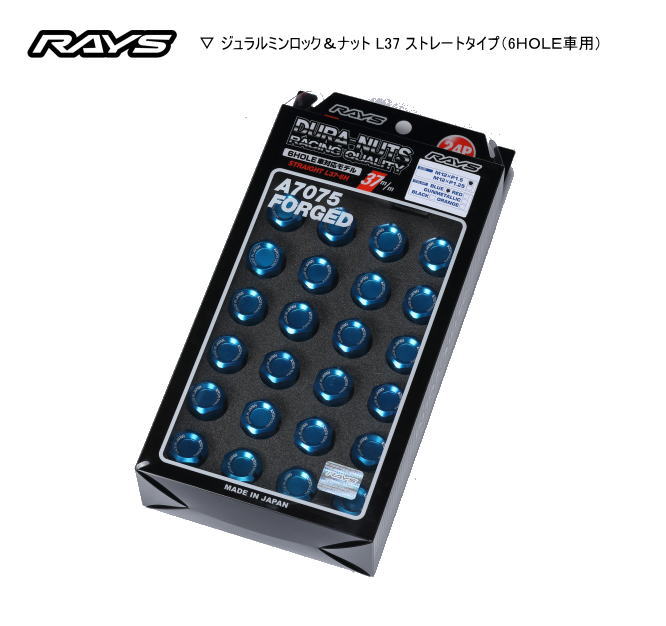 楽天市場】【正規品】レイズ RAYS ホイールナット ロックナット 19HEX