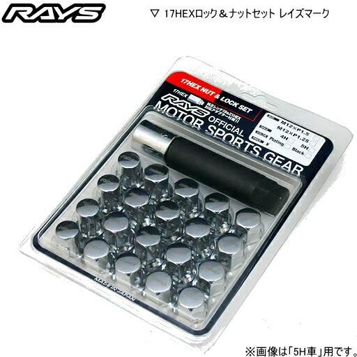超熱 6周年記念イベントが RAYS レイズ GEAR☆正規品☆17HEXロック ナットセット 4H車用カラー：クロームメッキ elma-ultrasonic.be elma-ultrasonic.be