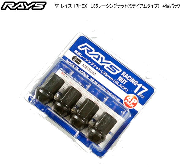 楽天市場】【正規品】レイズ RAYS ホイールナット 17HEX レーシング 