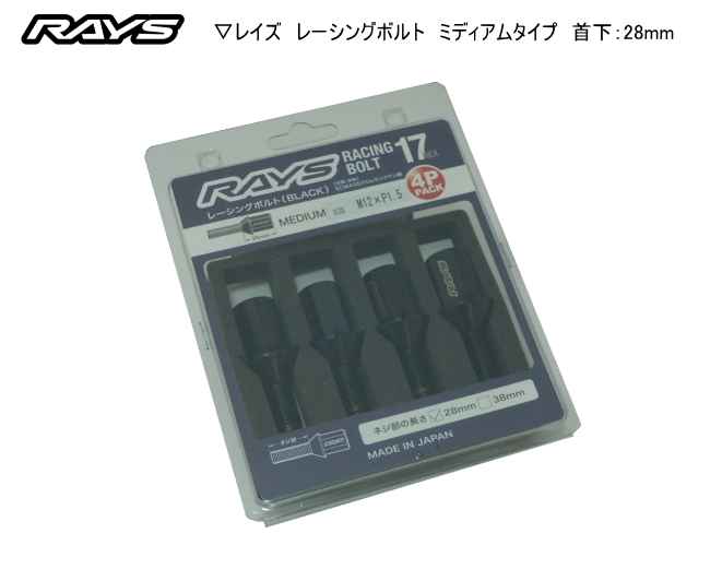 【楽天市場】【正規品】レイズ RAYS ホイールボルト 17HEX レーシングボルトセット ロング M14×P1.25 60°テーパー座  ヘッド部分48mm 首下38mm : レイブロス 楽天市場店