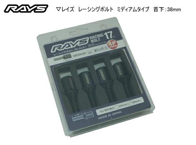 楽天市場】【正規品】レイズ RAYS ホイールボルト 17HEX レーシング 