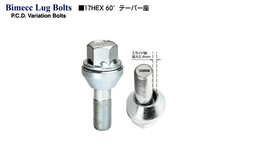 BBS ホイールボルト 楽天市場】bbs ホイール ボルトの通販