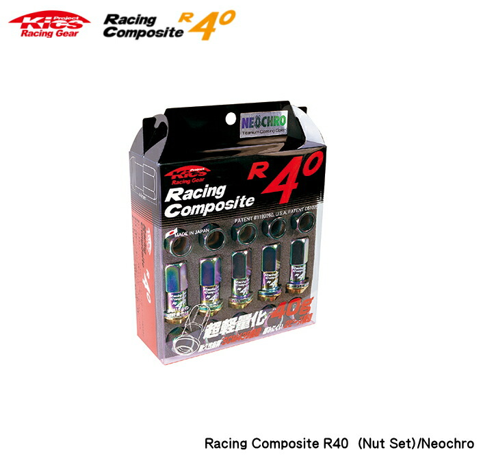 楽天市場】☆日本製☆協永産業☆Kics Racing Gearレーシング ...
