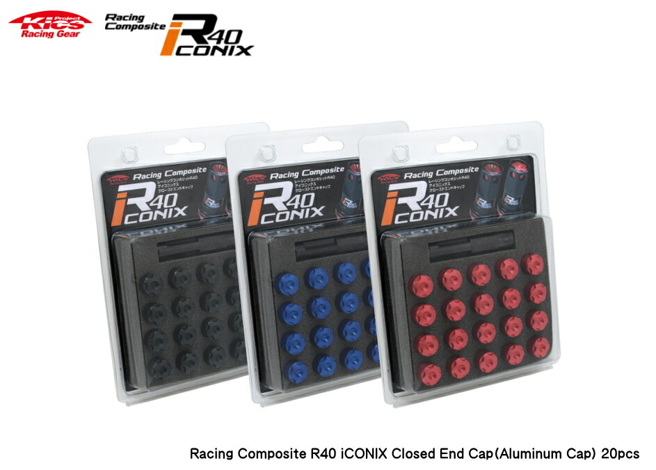 ☆日本製☆協永産業☆Kics Racing Gear レーシングコンポジットR40アイコニックス クローズエンドキャップ アルミキャップ　20個入