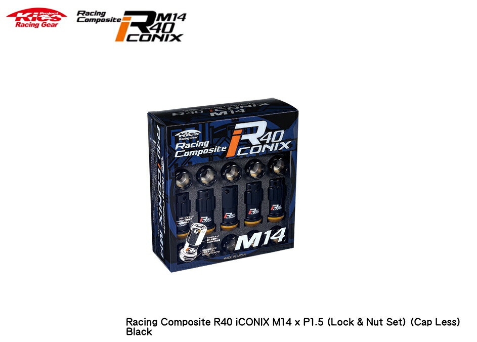 ☆日本製☆協永産業☆Kics Racing GearレーシングコンポジットR40アイコニックスロック＆ナットセットアルミキャップレスナットサイズ：M14&times;P1.5カラー：ブラック｜レイブロス　店