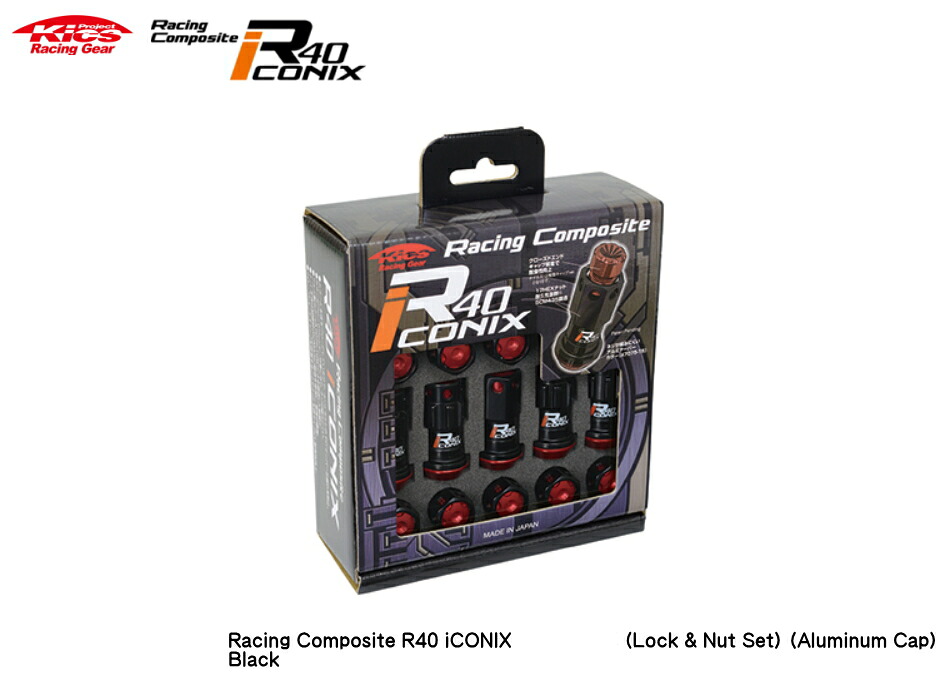 日本製☆協永産業☆Kics Racing Gear レーシングコンポジットR40アイコニックス ロック＆ナットセット アルミキャップ付 ナット：M12×P1.25 カラー：ブラック