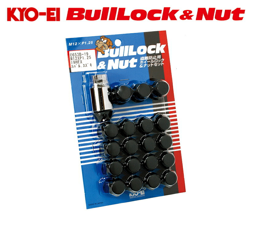 楽天市場 日本製 協永産業 Kyo Ei Bulllocknutブルロック ナットセットフクロタイプ 5h車用 1台分ナットサイズ M12 P1 25 二面角 19hexカラー ブラックスバル スズキ レイブロス 楽天市場店