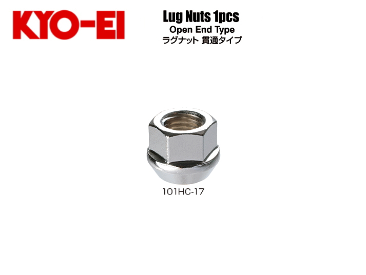 楽天市場 日本製 協永産業 Kyo Ei Lugnut貫通ホイールナット単品 ナットサイズ 12 1 560 テーパー座 カラー クローム二面角 17hexトヨタ ミツビシ ホンダ マツダ ダイハツ Oem車要注意 レイブロス 楽天市場店