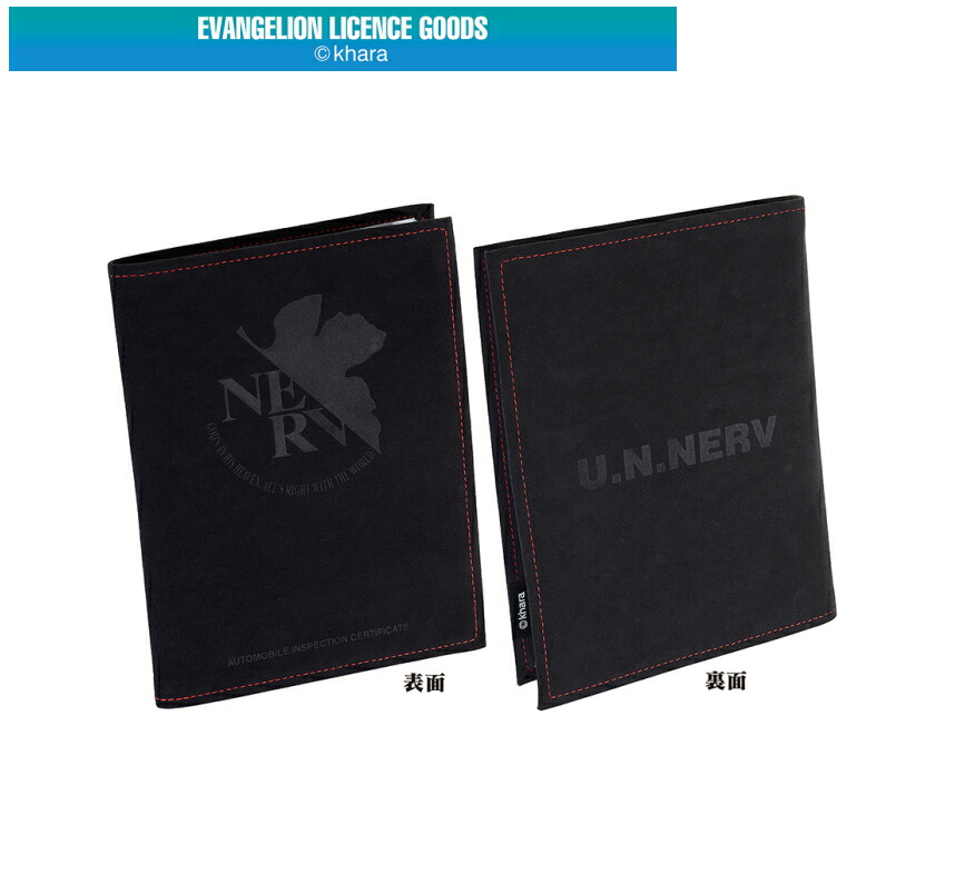 楽天市場】日本製☆協永産業☆KYO-EI「エヴァンゲリヲン新劇場版