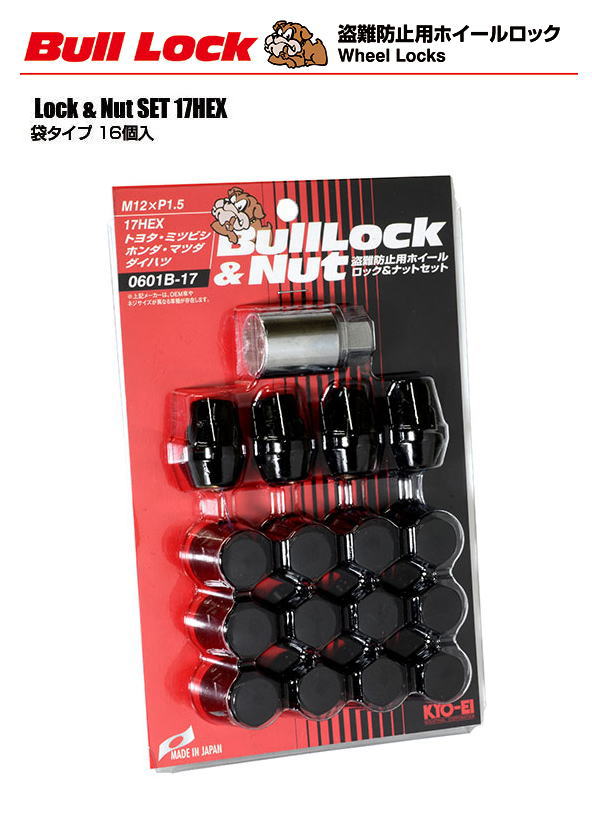 【楽天市場】【日本製】協永産業 KYO-EI BullLock&Nut ブルロック&ナットセット フクロタイプ 4HOLE車用 1台分 ナット ...