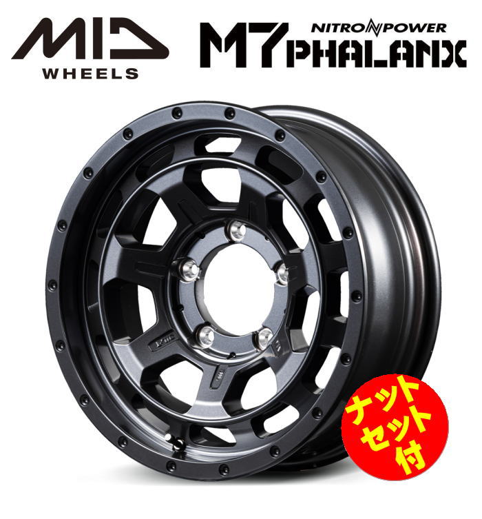 【送料無料・代引き可】【ナットセット付】【ホイール4本】MID NITROPOWER M7 PHALANX M7 ファランクス 16インチ 6J インセット-5 5穴 P.C.D. 139.7 バレルブラック ジムニーシエラ JB43W JB74W ジムニーノマド JC74W
