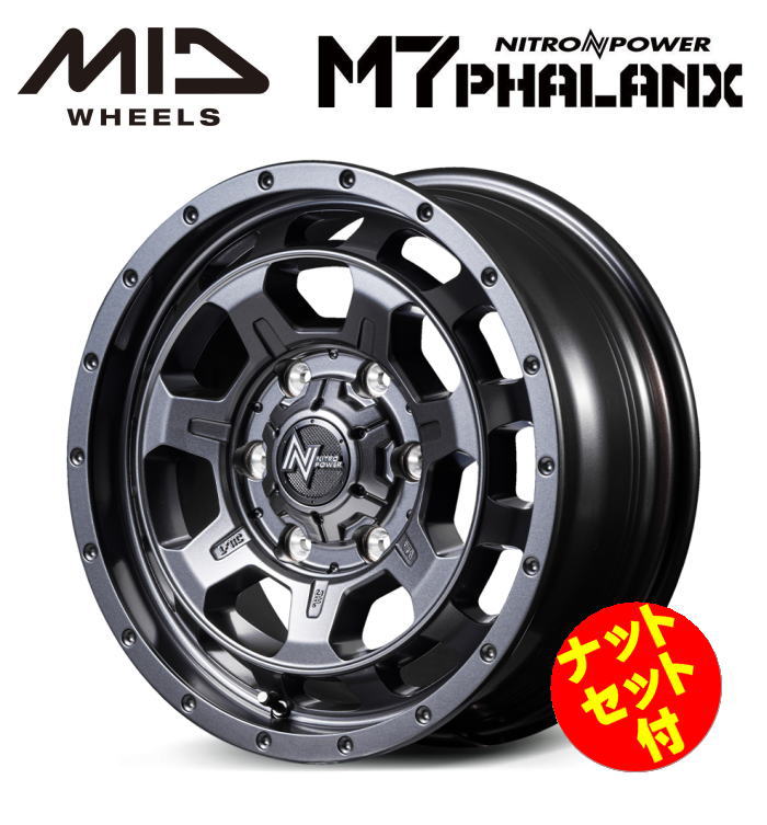 【送料無料・代引き可】【ナットセット付】【ホイール4本】マルカサービス MID NITROPOWER M7 PHALANX M7 ファランクス 16インチ 6.5J インセット38 6穴 P.C.D. 139.7 バレルブラック 200系ハイエース レジアスエース ボンゴブローニー