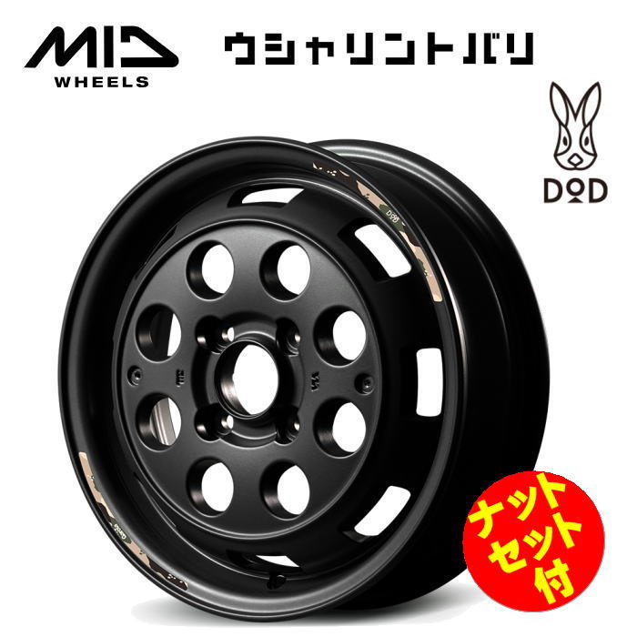 【送料無料・代引き可】【ナットセット付】【ホイール4本セット】MID WHEELS × DOD ウシャリントバリ 14インチ 4.5J インセット45 4穴 P.C.D.100 セミグロスブラック/リムヴァーレイポリッシュ N-BOX タント スペーシア デリカミニ