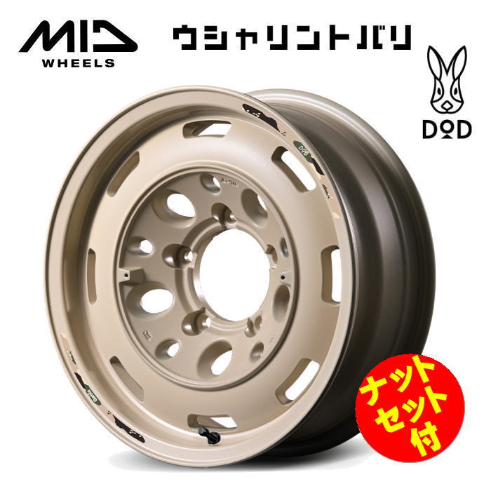 【送料無料・代引き可】【ナットセット付】【ホイール4本セット】MID WHEELS × DOD ウシャリントバリ 16インチ 5.5J インセット20 5穴 P.C.D.139.7 セミグロスサンドベージュ ジムニー JB64W JB23W JA22W JA21W