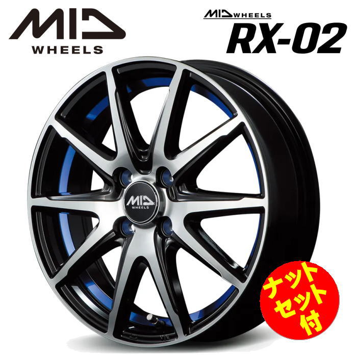 【欠品中 次回納期4月下旬頃】【送料無料・代引き可】【ナットセット付】【ホイール4本】MID WHEELS RX-02 15インチ 4.5J インセット45 4穴 P.C.D. 100 ブラックポリッシュ/アンダーカットブルー