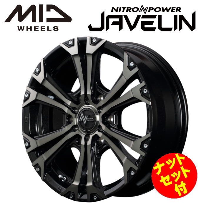 【欠品中 次回4月下旬から5月上旬頃入荷予定】【送料無料・代引き可】【ナットセット付】【ホイール4本】MID NITRO POWER JAVELIN 16インチ 6.5J インセット38 6穴 PCD139.7 ブラックメタリックポリッシュブラッククリア 200系ハイエース レジアスエース|レイブロス 店