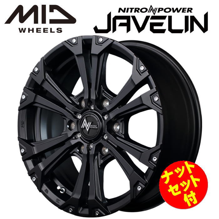 【欠品中 次回4月下旬から5月上旬頃入荷予定】【送料無料・代引き可】【ナットセット付】【ホイール4本】MID NITRO POWER JAVELIN 16インチ 6.5J インセット38 6穴 PCD139.7 セミグロスブラック+ピアス&ミルド 200系ハイエース レジアスエース|レイブロス 店