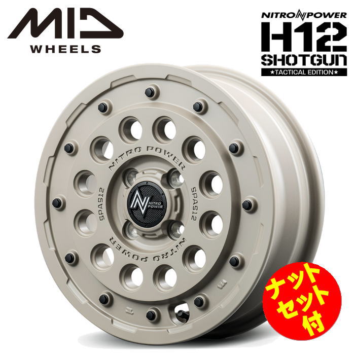【送料無料・代引き可】【ナットセット付】【ホイール4本セット】マルカサービス MID NITROPOWER H12 SHOTGUN TACTICAL EDITION 14インチ 4.5J インセット45 4穴 P.C.D. 100 セミグロスサンドベージュ デリカミニ タント N-BOX ハスラー