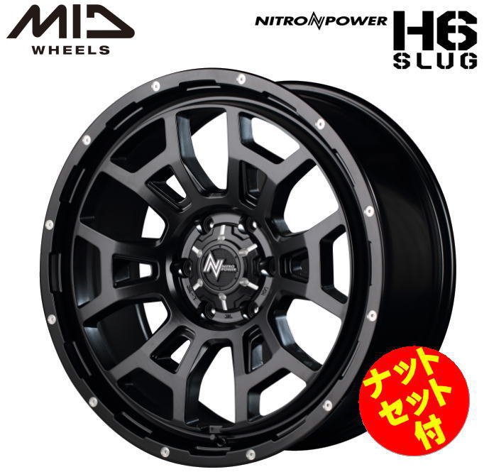 【送料無料・代引き可】【ナットセット付】【ホイール4本】マルカサービス NITRO POWER H6SLUG H6スラッグ　16インチ 6.5J インセット48 6穴 PCD 139.7 セミグロスブラック/マシニング